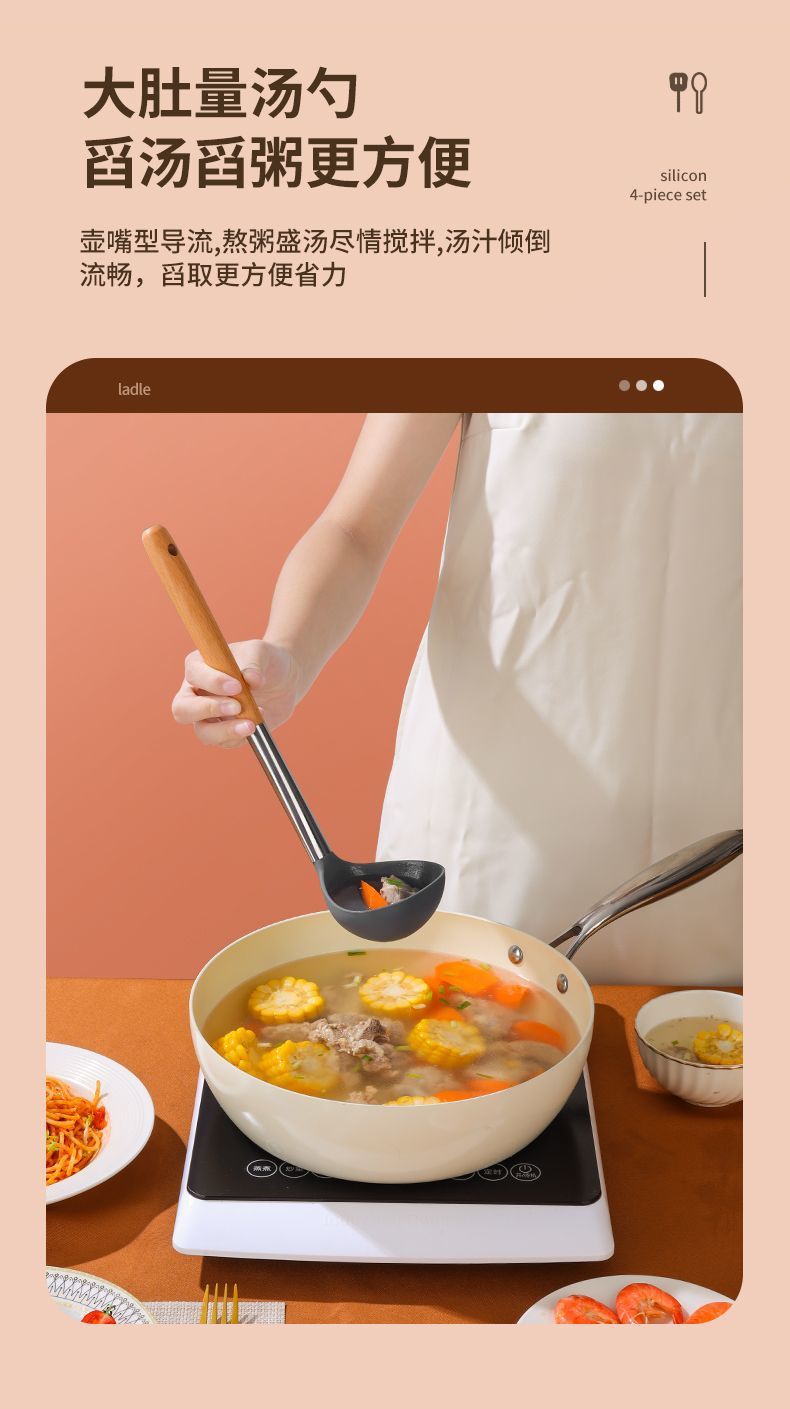 食品级硅胶锅铲榉木柄硅胶厨具烹饪硅胶锅铲不粘锅用铲厨房小工具详情8