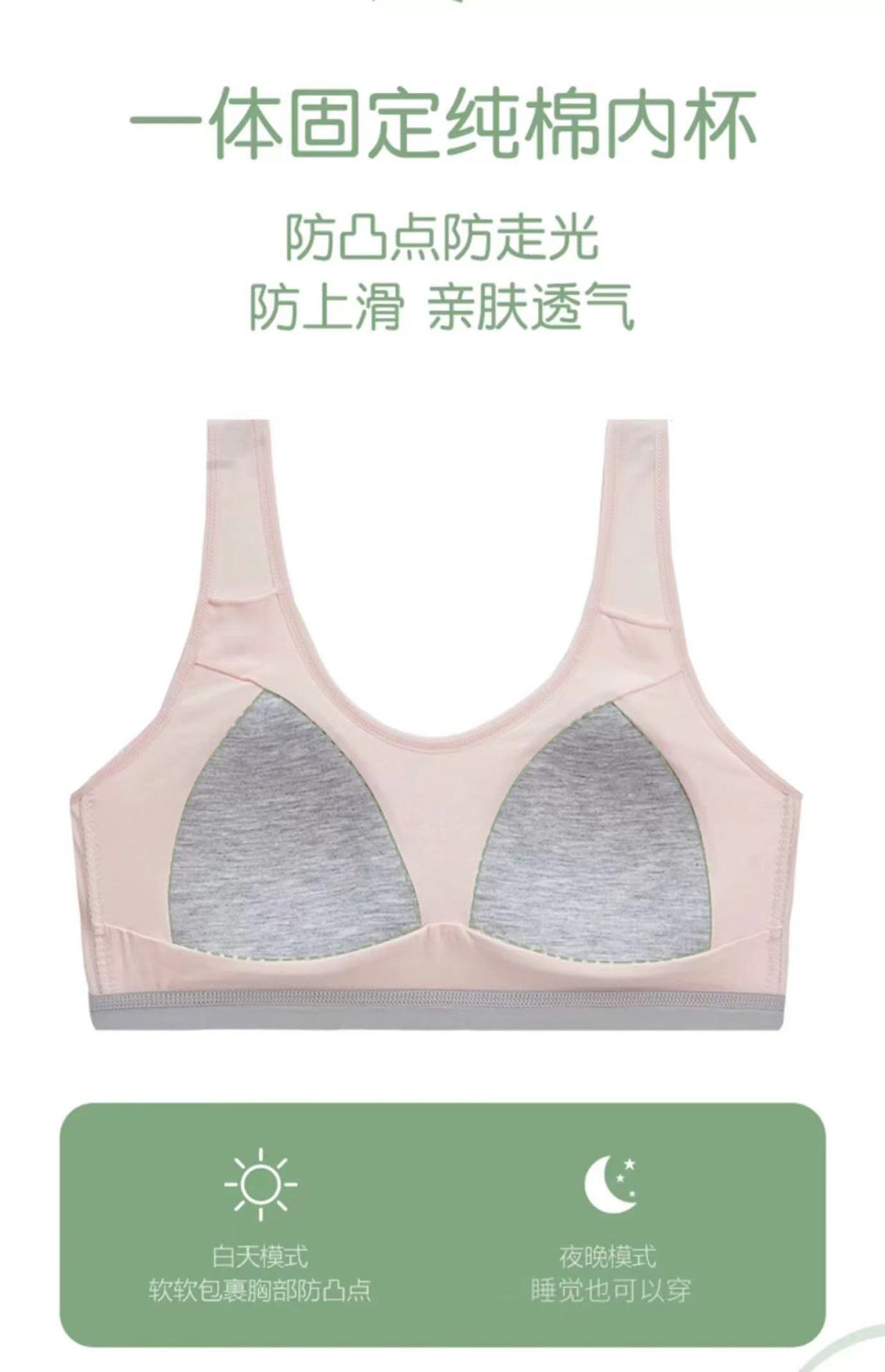 发育期少女款无痕内衣中学生文胸女孩纯棉无痕舒适薄款透气小背心详情3