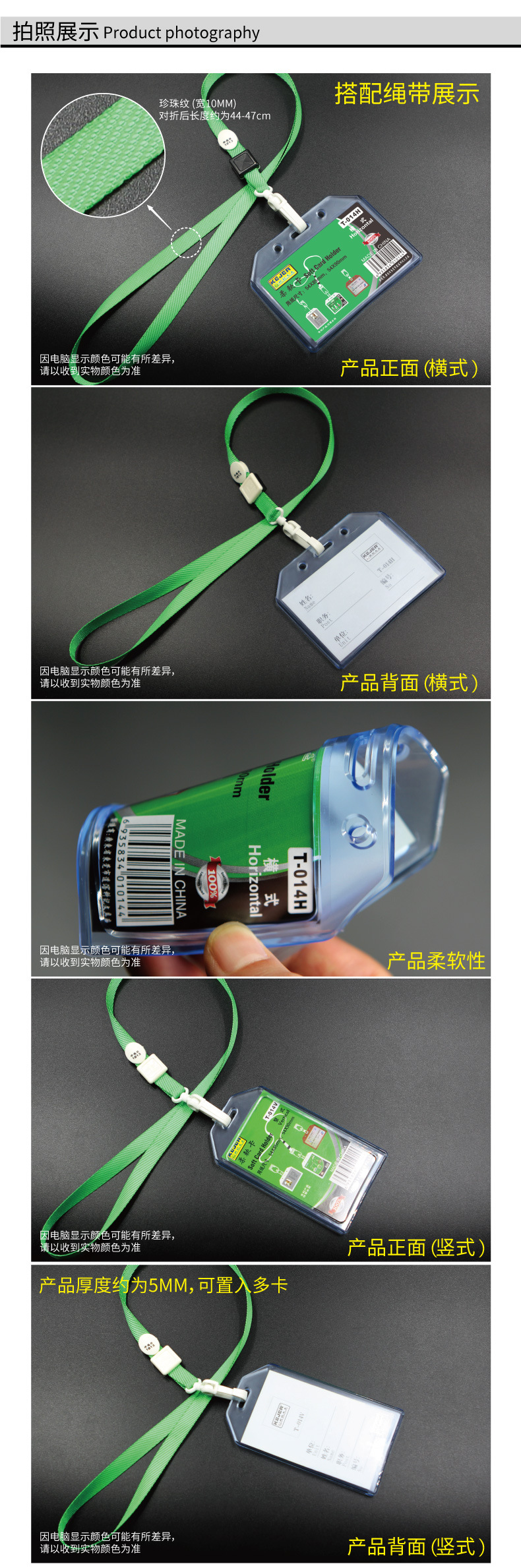 科记软质工作证加厚透明T-014V胸卡工作牌挂胸牌证件卡套批发工牌详情11