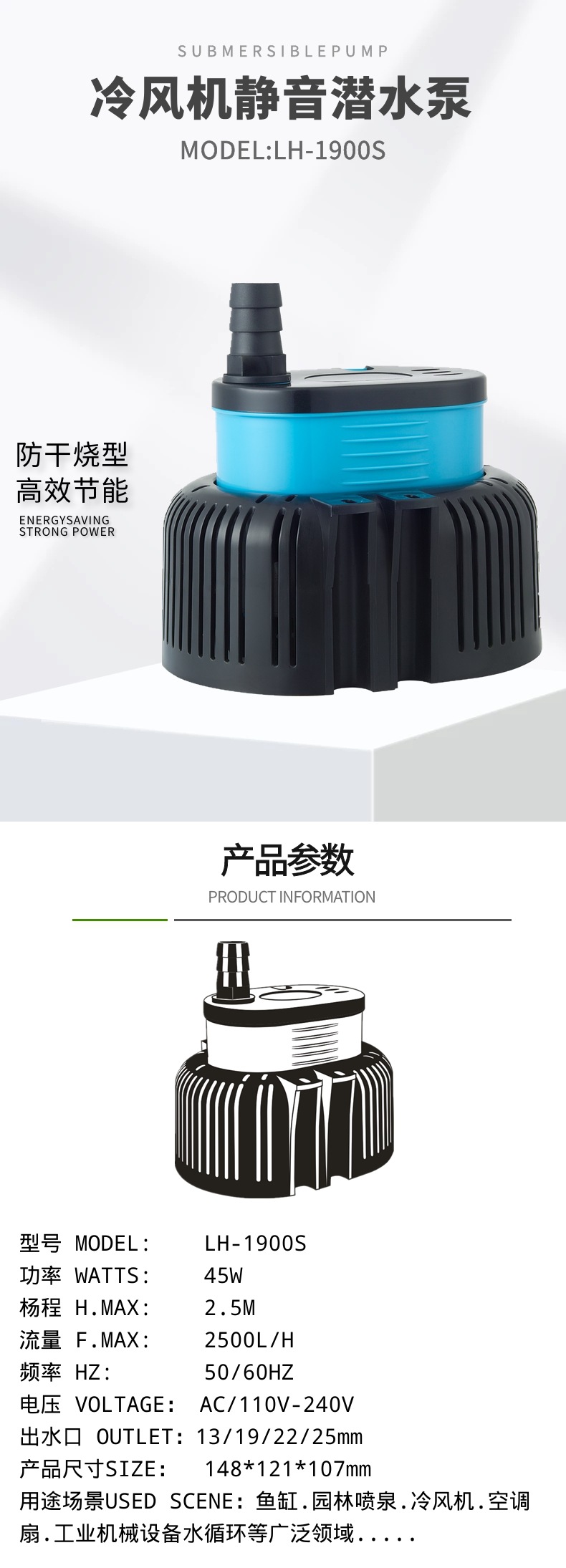 Submersible water pump with water level gauge, cold air blower, environmental protection air conditioner, submersible water pump, low water protection, water pump to prevent dry burning pic 1