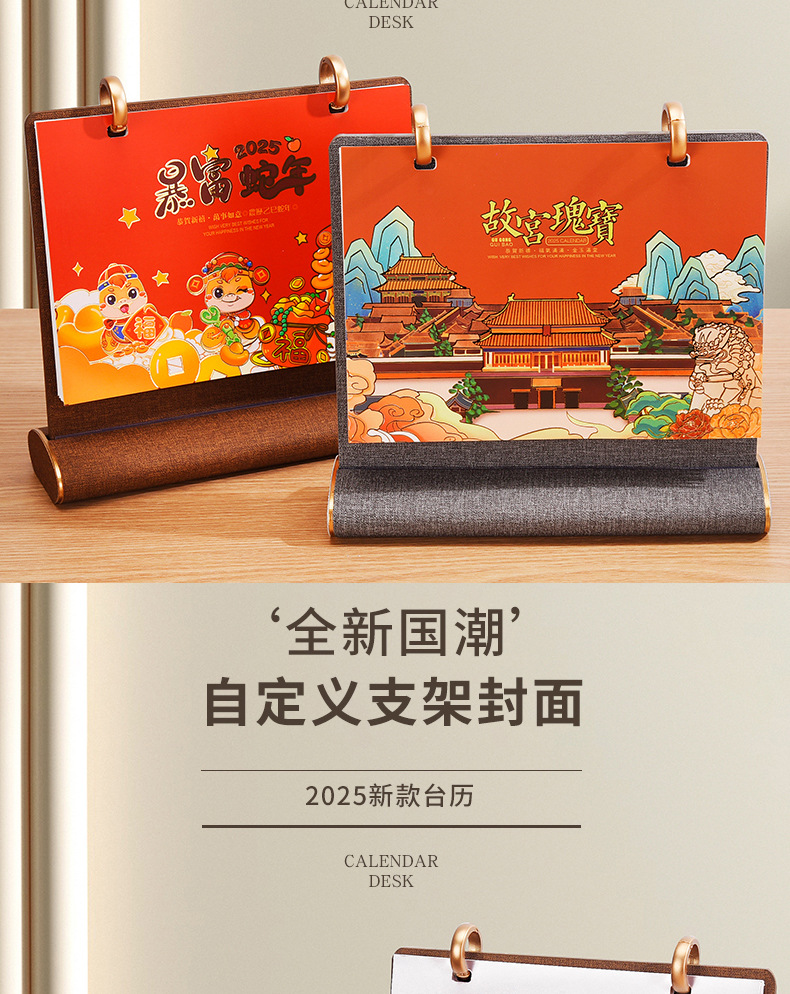 2025蛇年新款创意皮架台历多功能木质高档礼盒日历公司订 制logo详情3