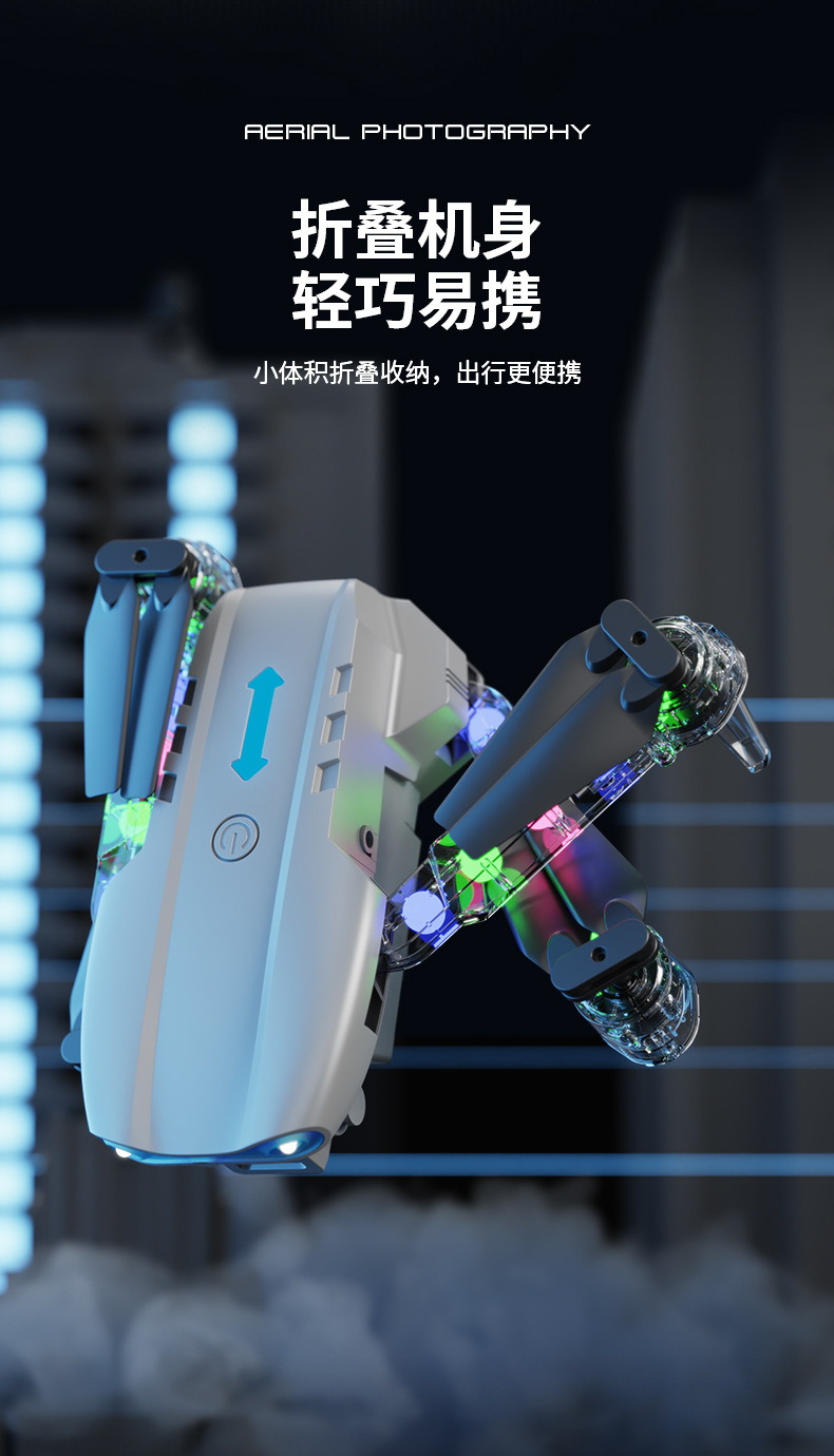 E99E88D飞行器航拍折叠四轴飞行器灯光遥控飞机气压定高儿童drone详情11