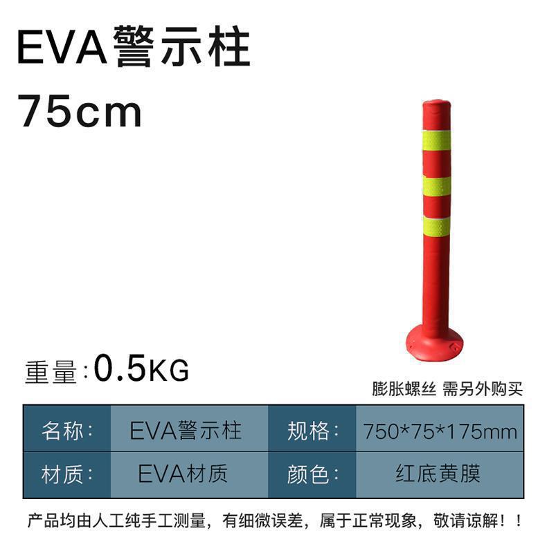 道路交通警示柱橡胶立柱橡胶隔离住引导柱高75CM塑料路障锥反光柱详情10