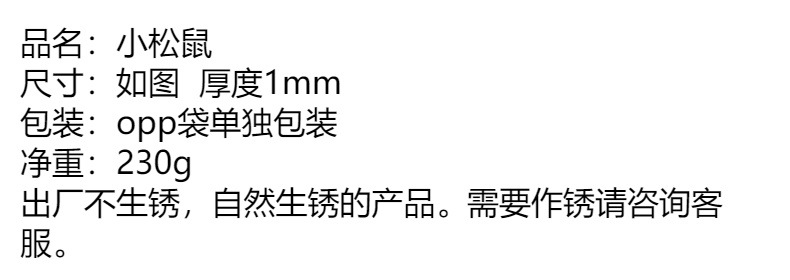 创意摆件生锈小松鼠剪影摆件森系庭院装饰跨境花园挂件家居工艺品详情2