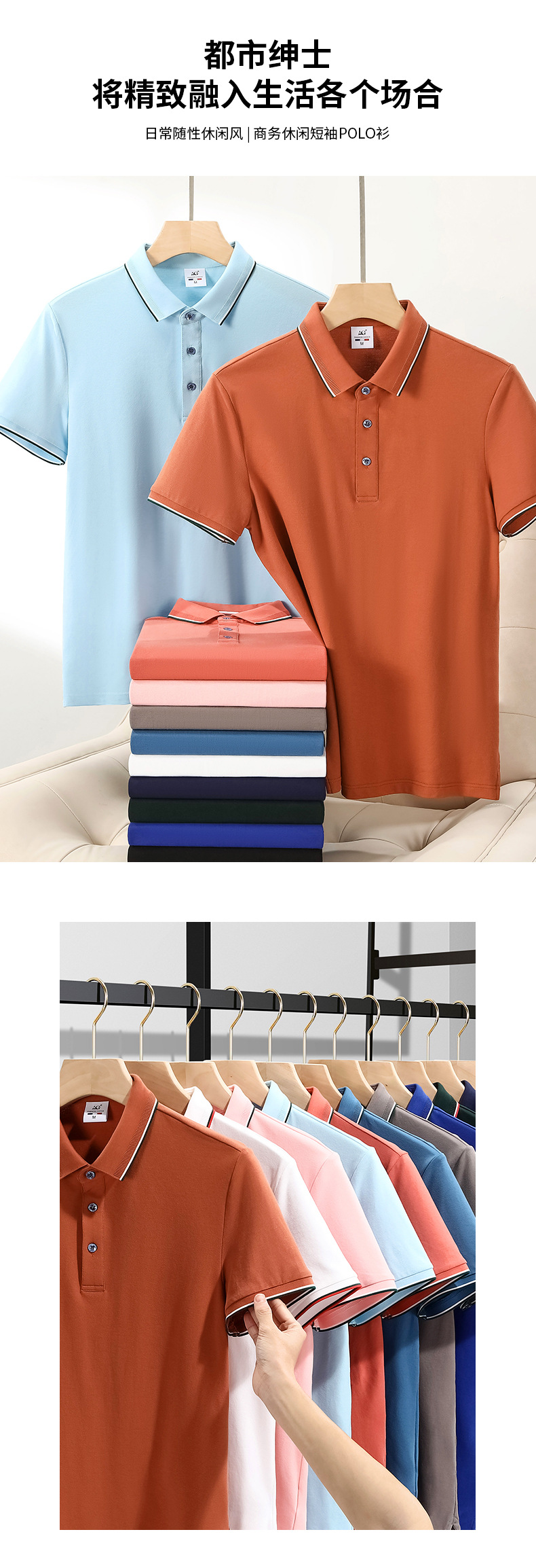 【源头工厂店】短袖POLO衫商务休闲上衣潮T恤海岛棉男装批发现货详情4