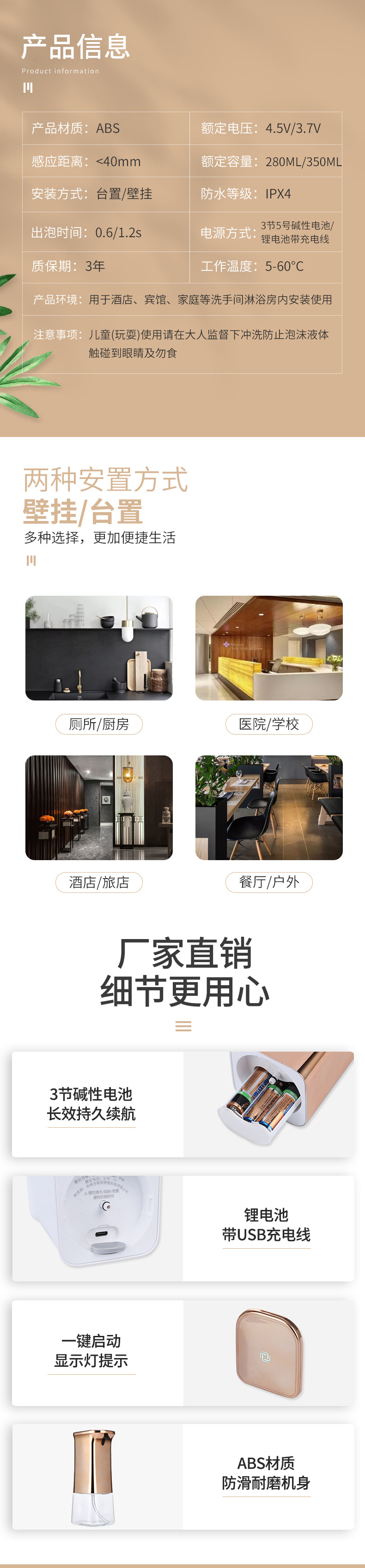 详情金色全_04.jpg