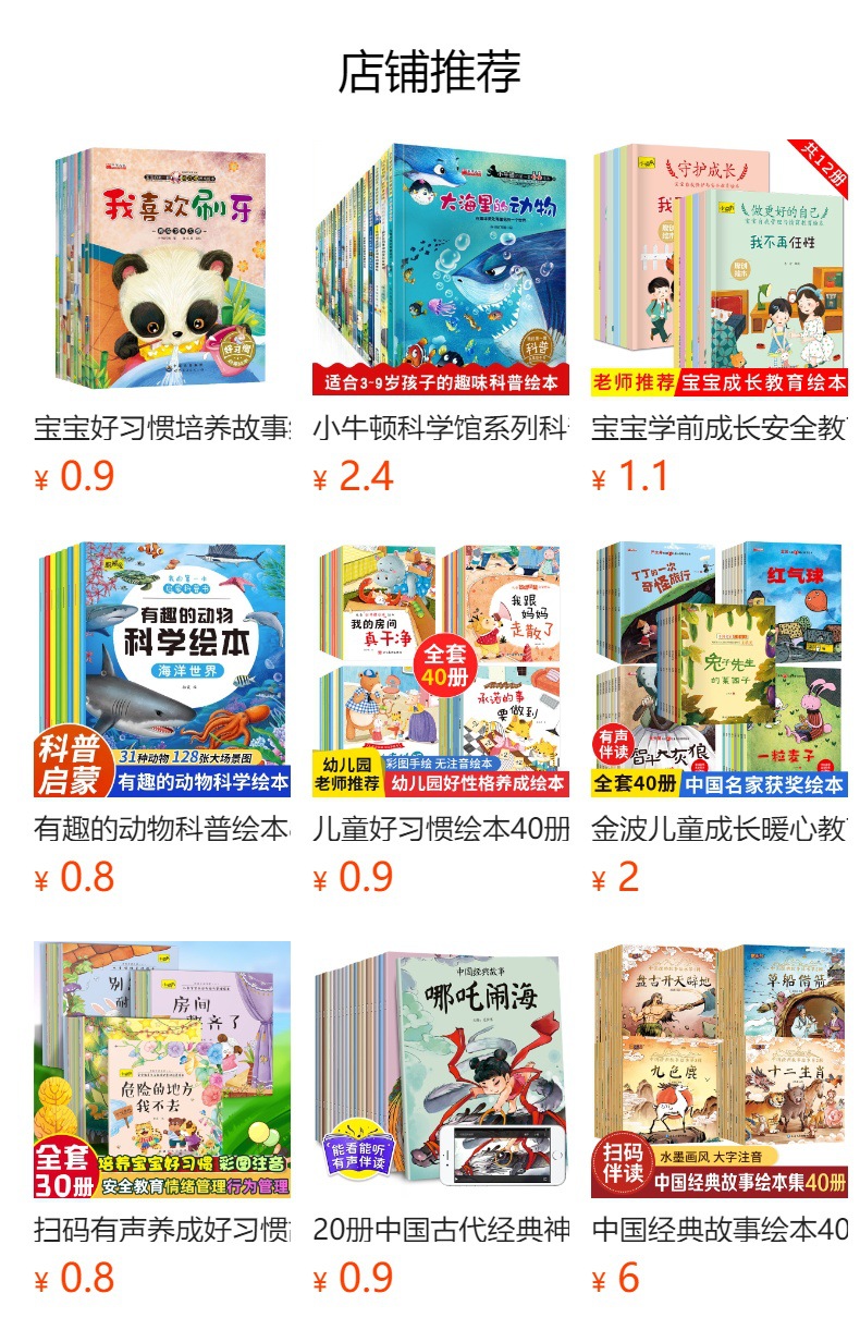 8册勇敢做自己绘本故事书3-6岁情绪管理情商培养书籍儿童绘本批发详情10
