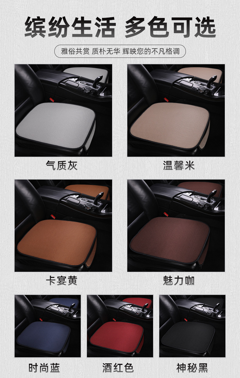 Car ice silk seat cushion, summer cooling pad, non-binding, anti-slip, breathable, backless seat cushion three-piece set, thickened cooling pad pic 14
