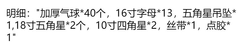 生日快乐装饰气球成人生日派对场景布置惊喜女孩男孩背景墙道具详情34