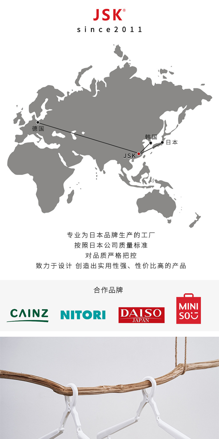 日本JSK无痕宽肩衣架批发伸缩衣服架家用衣撑防滑加粗塑料衣挂架详情1