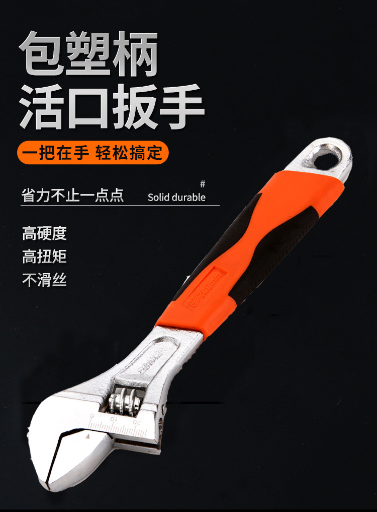 8-inch, 10-inch and 12-inch adjustable rubber-coated adjustable wrenches, manual tools, tiger-shaped wrenches, carbon steel one-piece delivery pic 2
