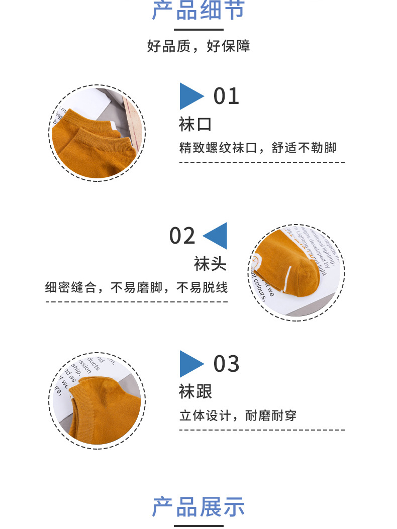 袜子男短袜夏季薄款透气运动袜短筒学生ins风街头男女篮球袜船袜详情5