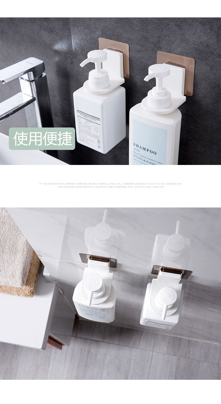 洗发水挂架沐浴露厕所挂卫生间挂墙浴室收纳置物架洗手液瓶架壁挂详情8