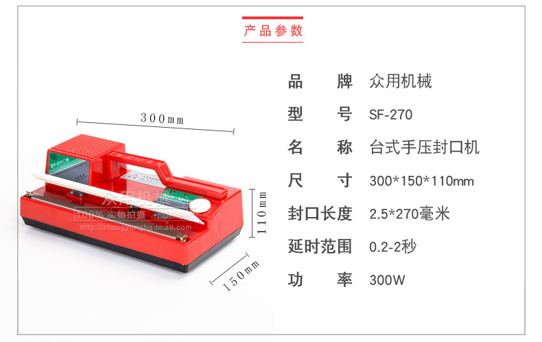 Zhongyong SF-270 manual desktop sealing machine, small household plastic bag sealing machine, mask sealing machine pic 5