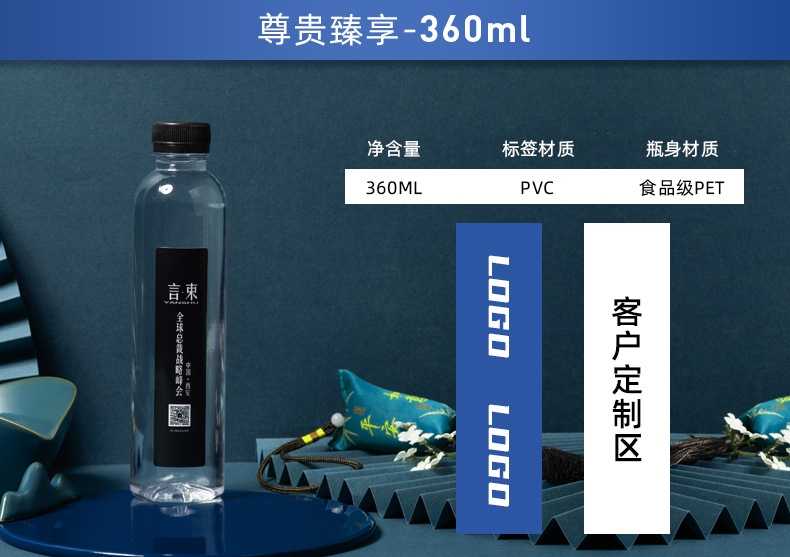 矿泉水贴标定 制印logo360ml 企业矿泉水婚礼用水门店活动水批发详情5