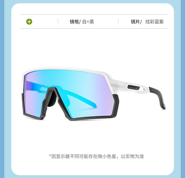新款骑行男女一体式护目镜防风防沙户外运动眼镜大框炫彩太阳镜详情20