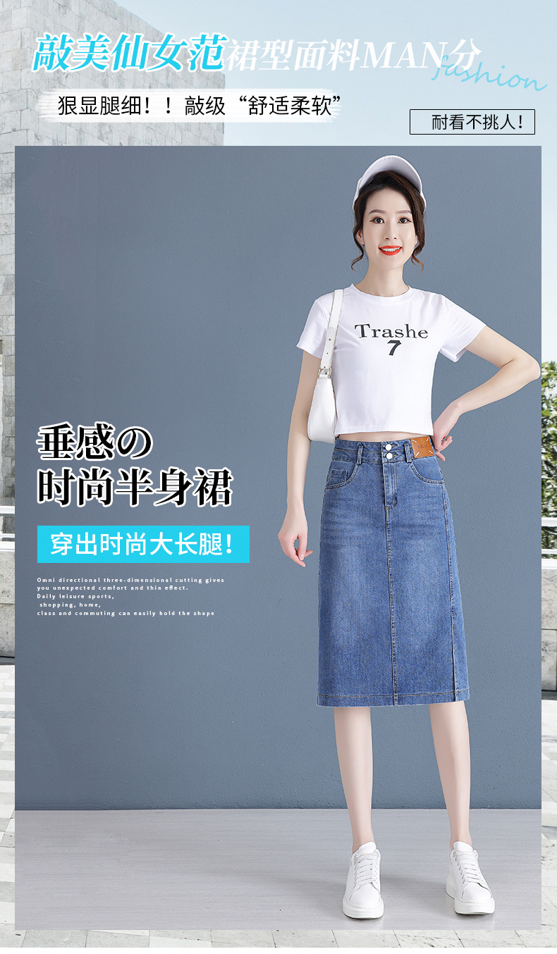 牛仔半身裙女春夏季2023新款休闲时尚百搭显瘦薄款单排扣七分裙子详情2