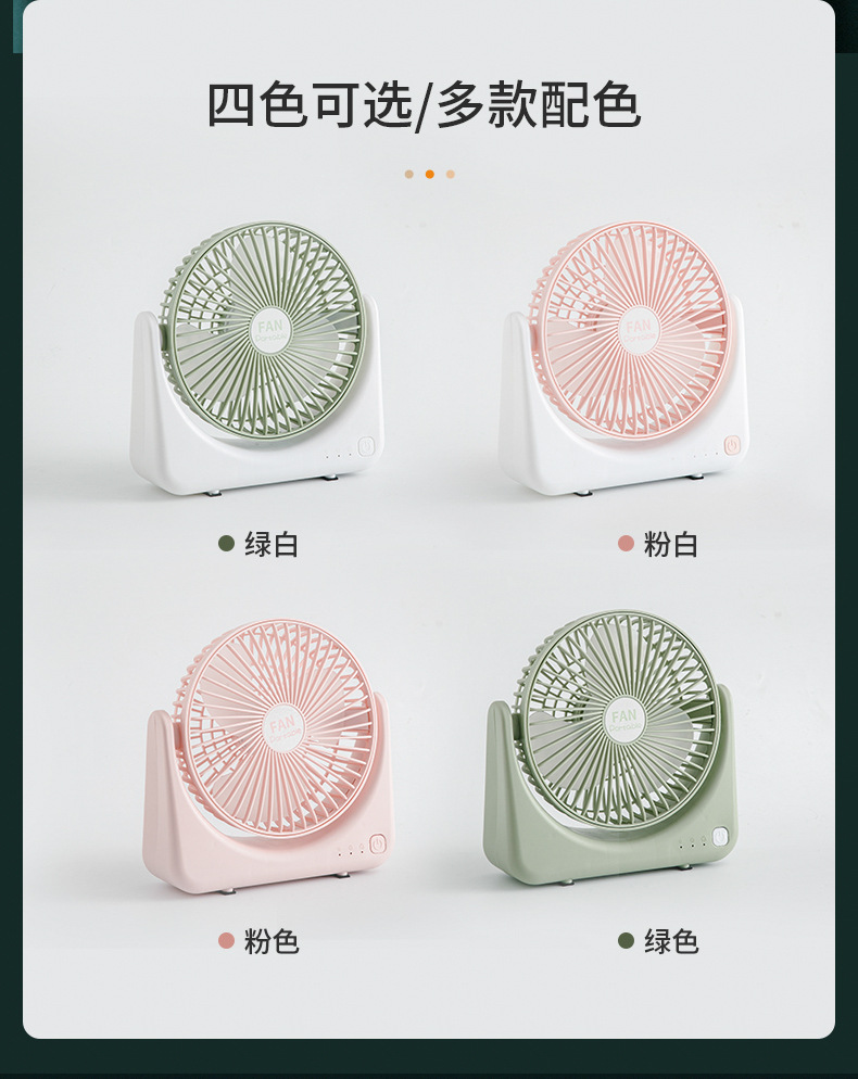 新款户外usb桌面挂壁迷你充电夏季折叠小风扇充插两用便携小电扇详情34
