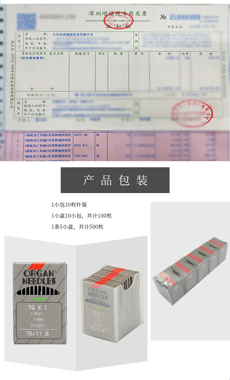 Organ machine needle TQ*1, button machine needle, Japanese imported organ machine needle sewing machine accessories pic 5