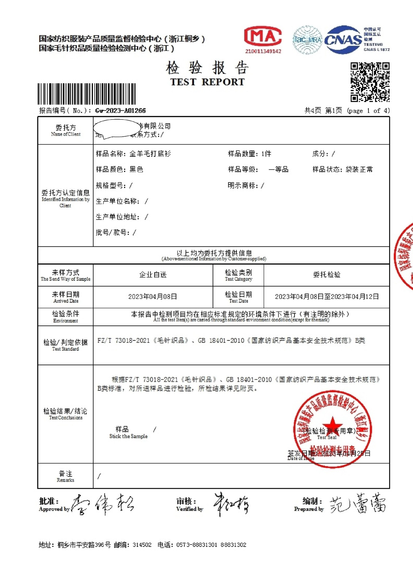 2023秋冬新款时髦毛边圆领绵羊毛打底毛衣弹力柔软打底针织衫女详情29