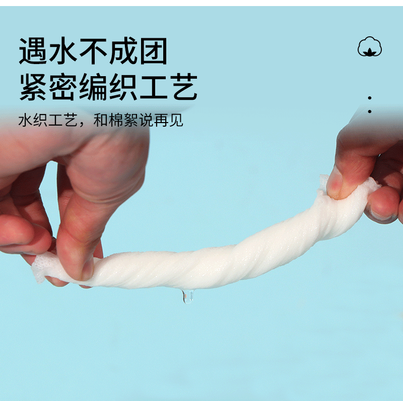 华昊洗脸巾爆款内页_04.gif
