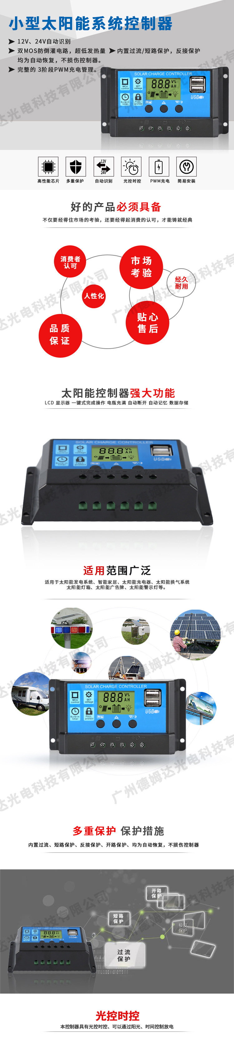 Factory direct supply of solar controllers 10A, 20A, 30A and 60A street lamp intelligent system charging controllers, best-selling products pic 6