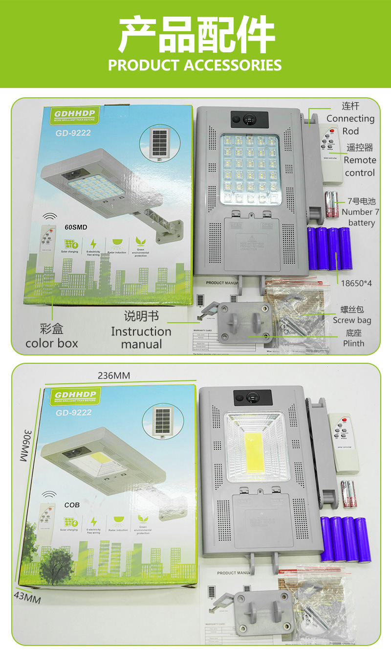 厂家供应太阳能雷达感应路灯 家用户外照明庭院灯led雷达感应路灯详情8