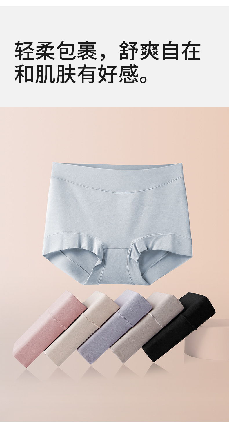 内裤女莫代尔无痕高腰收腹纯棉女平角裤抗菌透气女士内裤一件代发详情6