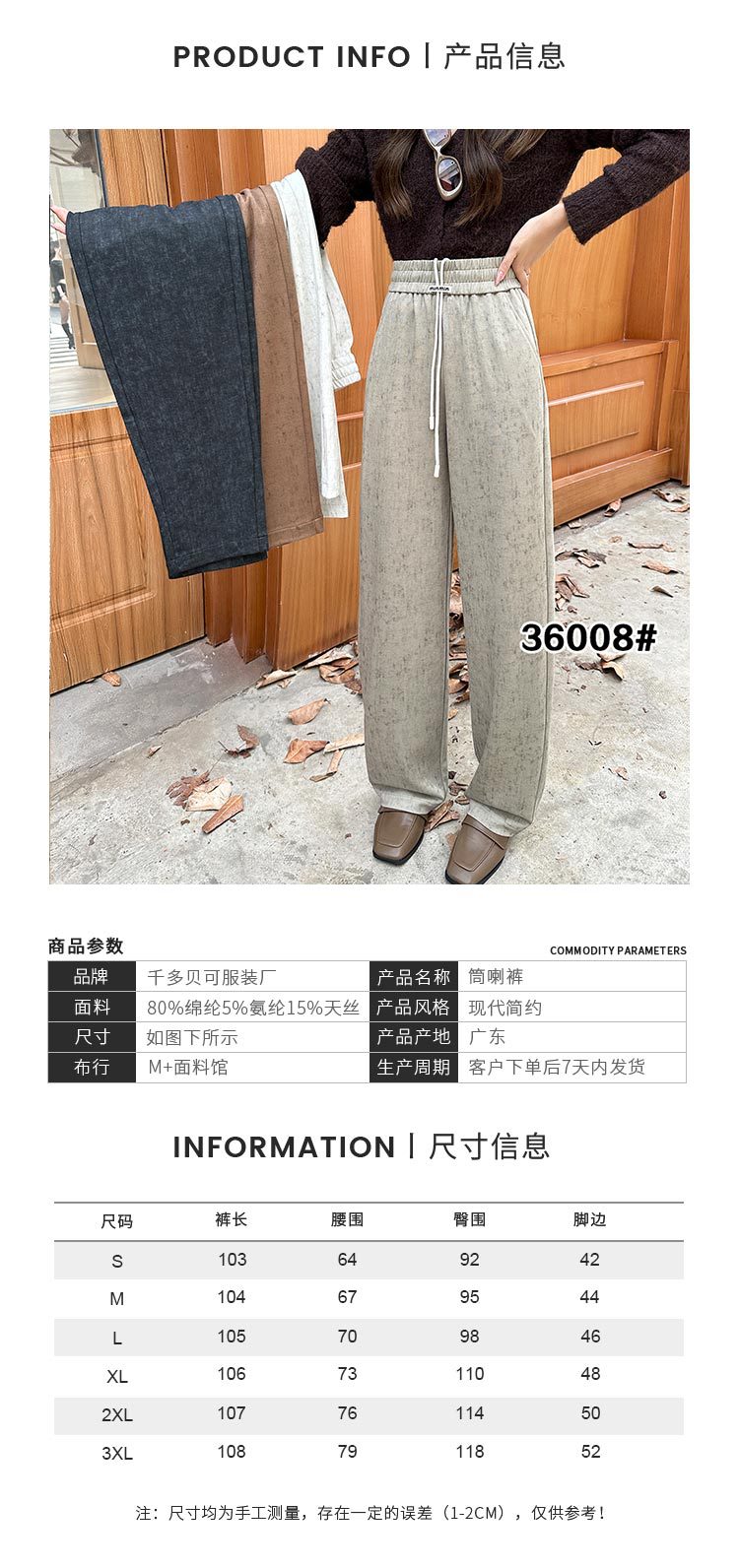 针织炒花简喇裤女秋灰色天丝休闲长裤垂感休闲宽松金色直筒裤详情3