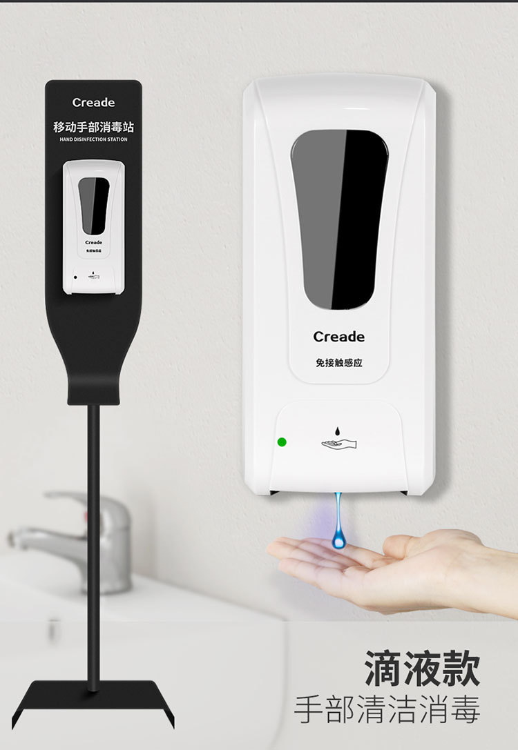 立式移动手部消毒站 自动感应洗手液机 户外公共场所免接触皂液器详情8