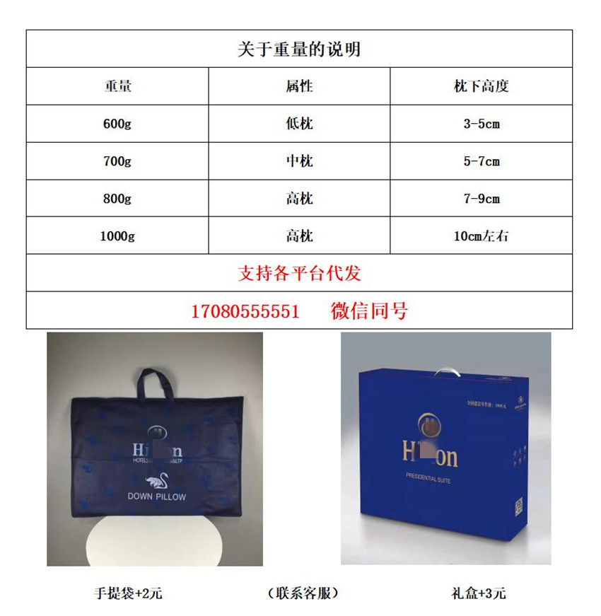 枕头48x74cm枕芯酒店枕头高枕不塌枕头芯一对护颈椎家用会销礼品床上用品详情5