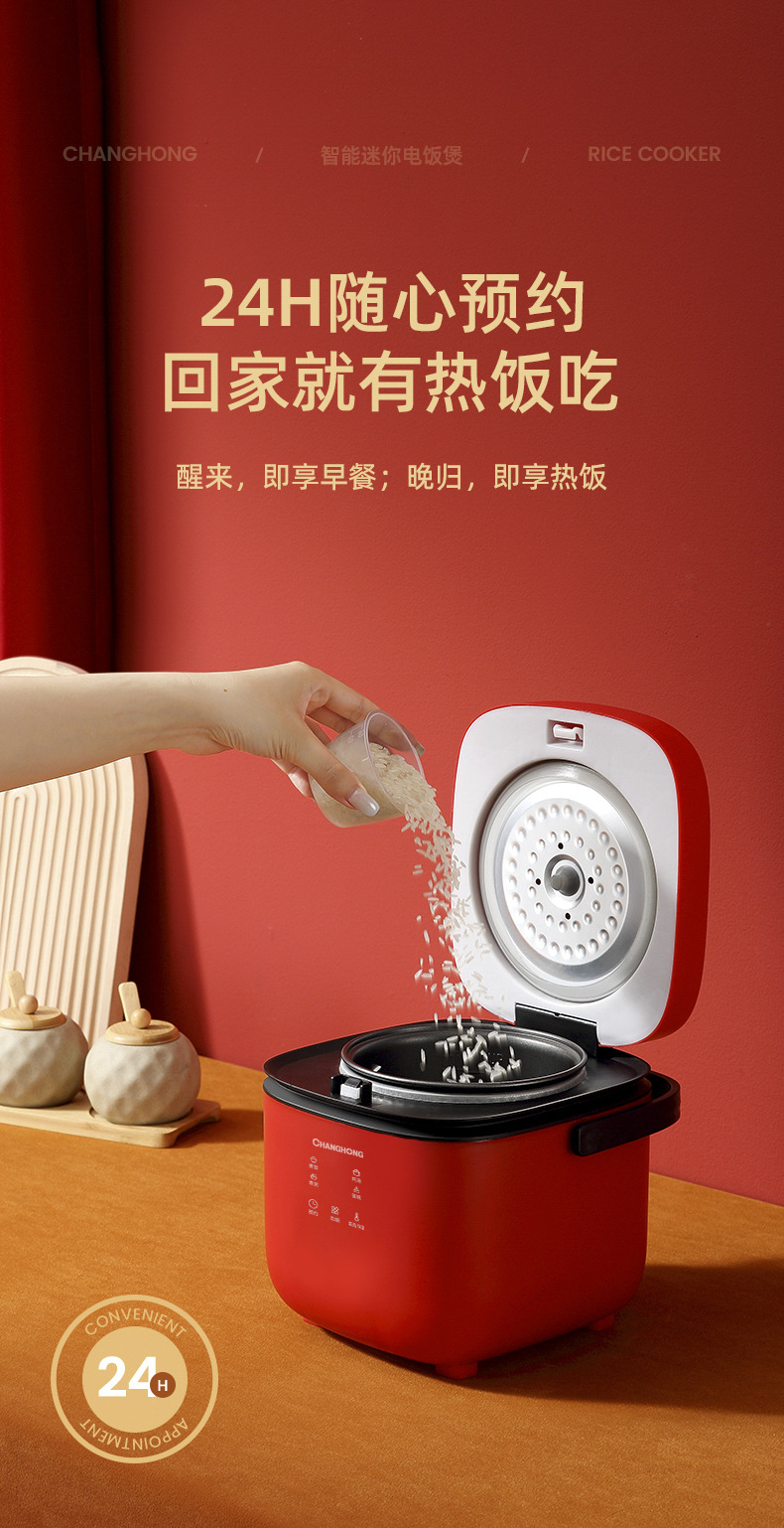 长虹电饭煲迷你小1-2人一件起批rice cooker智能家用一人食电饭锅详情13