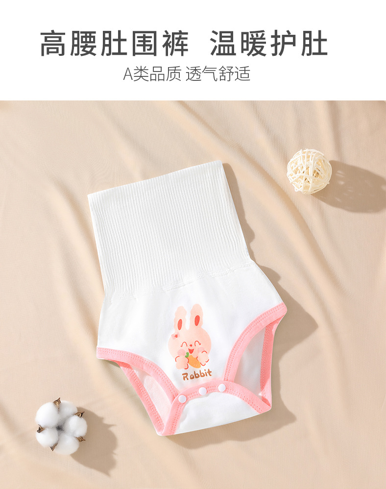 y2201婴儿肚围高腰护肚裤新生儿肚围宝宝包屁裤婴儿护肚兜尿布裤详情12