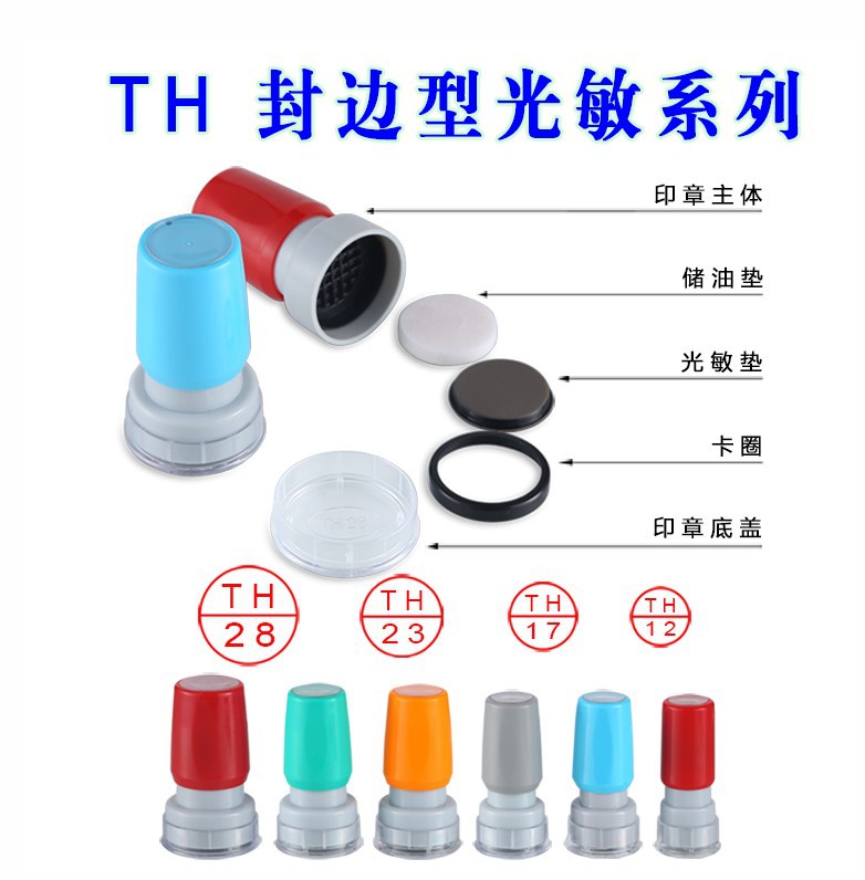 TH seal, photosensitive seal, material seal, photosensitive seal pic 2