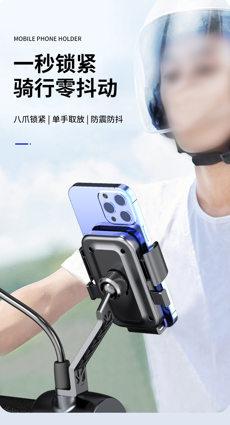 摩托自行车外卖骑手防震手机支架导航骑行车载电动车手机支架批发详情3