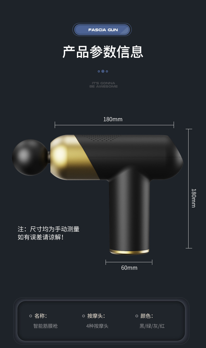 复制_新款智能mini按摩器 电动肌肉放松枪 .jpg