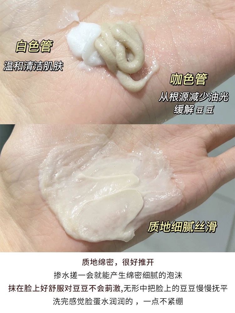 C咖洗面奶 氨基酸双管洁面乳 白泥温和清洁控油洗卸合一男女学生详情8