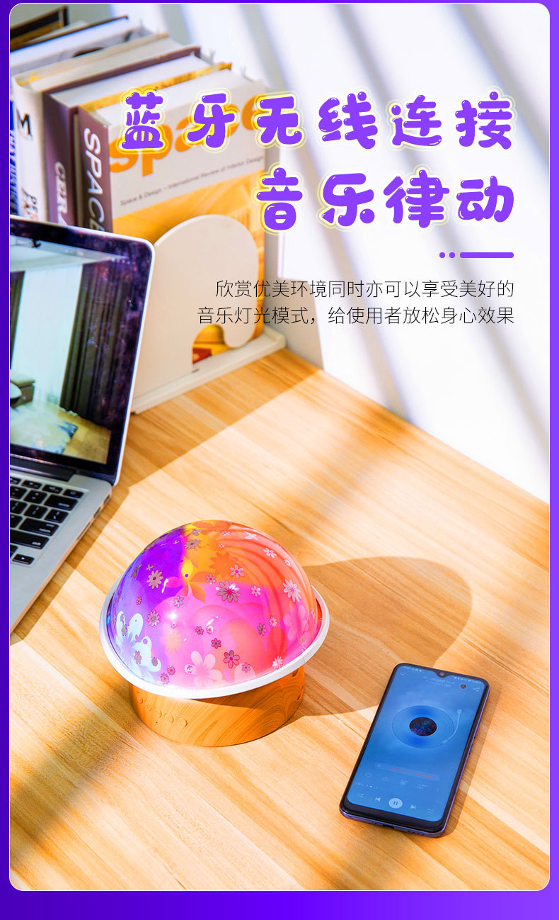 木纹蘑菇投影月光灯蓝牙音箱灯七彩氛围灯摆件桌面幻彩创意生日礼物跨境女生详情3