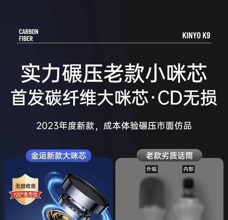 K9话筒音响一体麦克风家用户外便携式小音响无线套装蓝牙音箱详情17