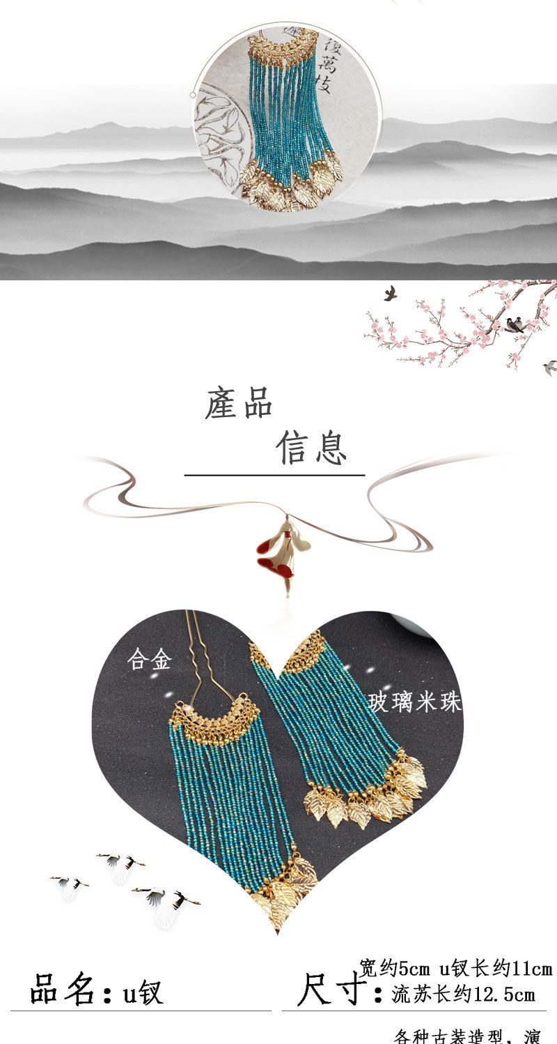 Ancient-style Hanfu with fringed hair, a back-pressing hairpin and headwear, Tang-style noble U-shaped hairpin and hairpin accessories, versatile for daily use pic 2