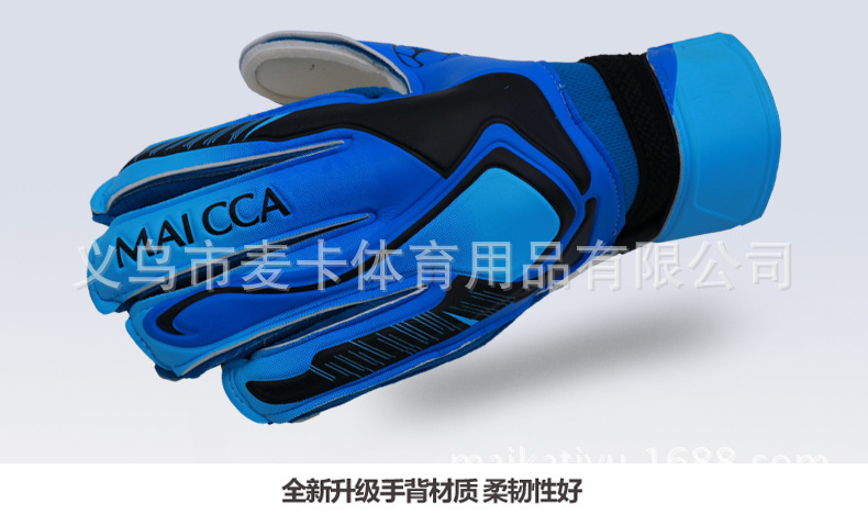 足球守门员龙门门将手套 加厚耐磨防滑守门员手套 带护指乳胶手套详情14