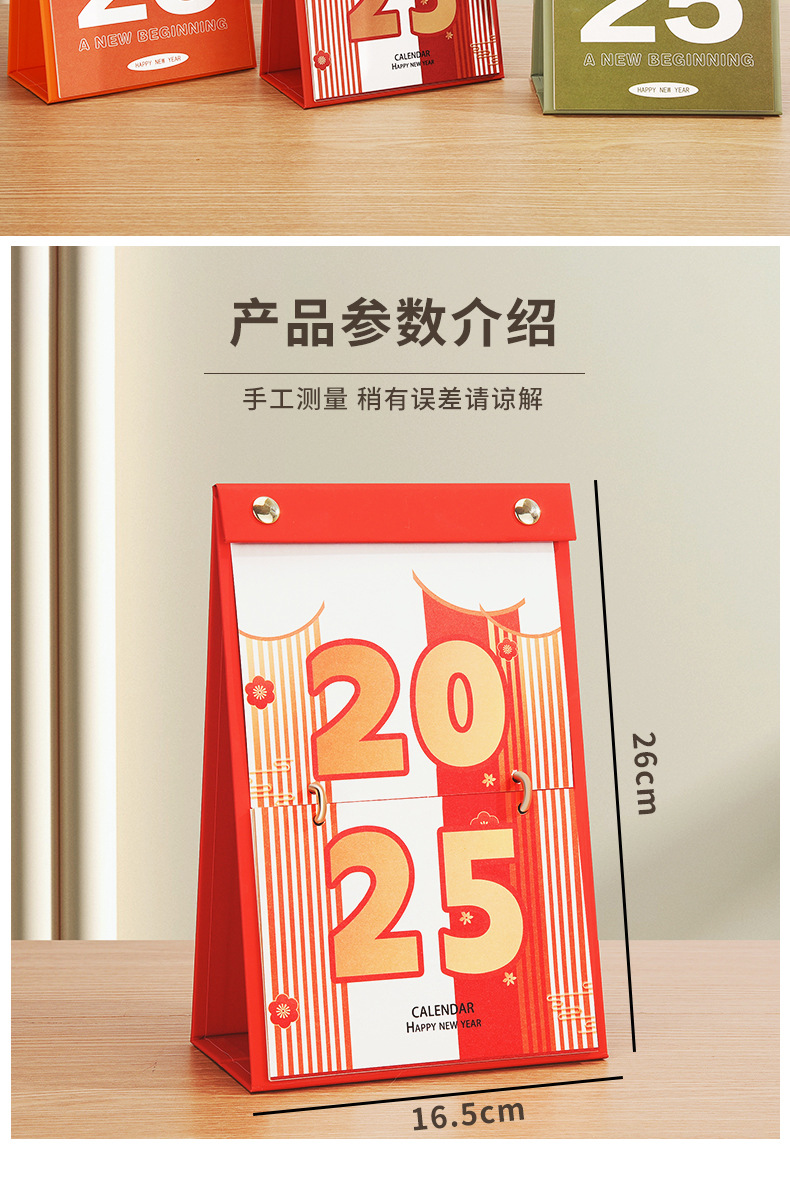 触感台历2025蛇年新款月历简约创意小日历计划本备忘录厂家直销详情2