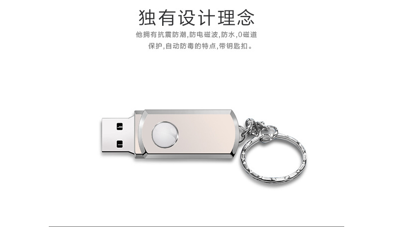 礼品定 制旋转U盘16g车载32g优盘3.0金属8g刻字u盘64g高速U盘128g详情14