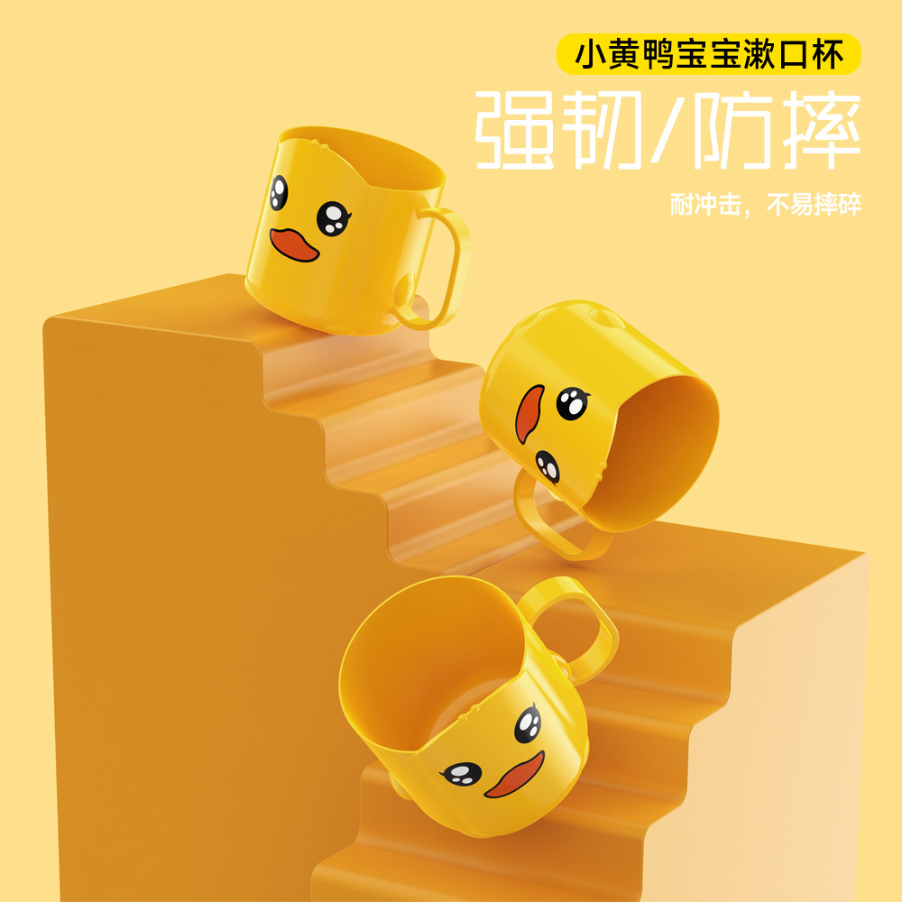小黄鸭儿童漱口杯-详情05 拷贝.jpg