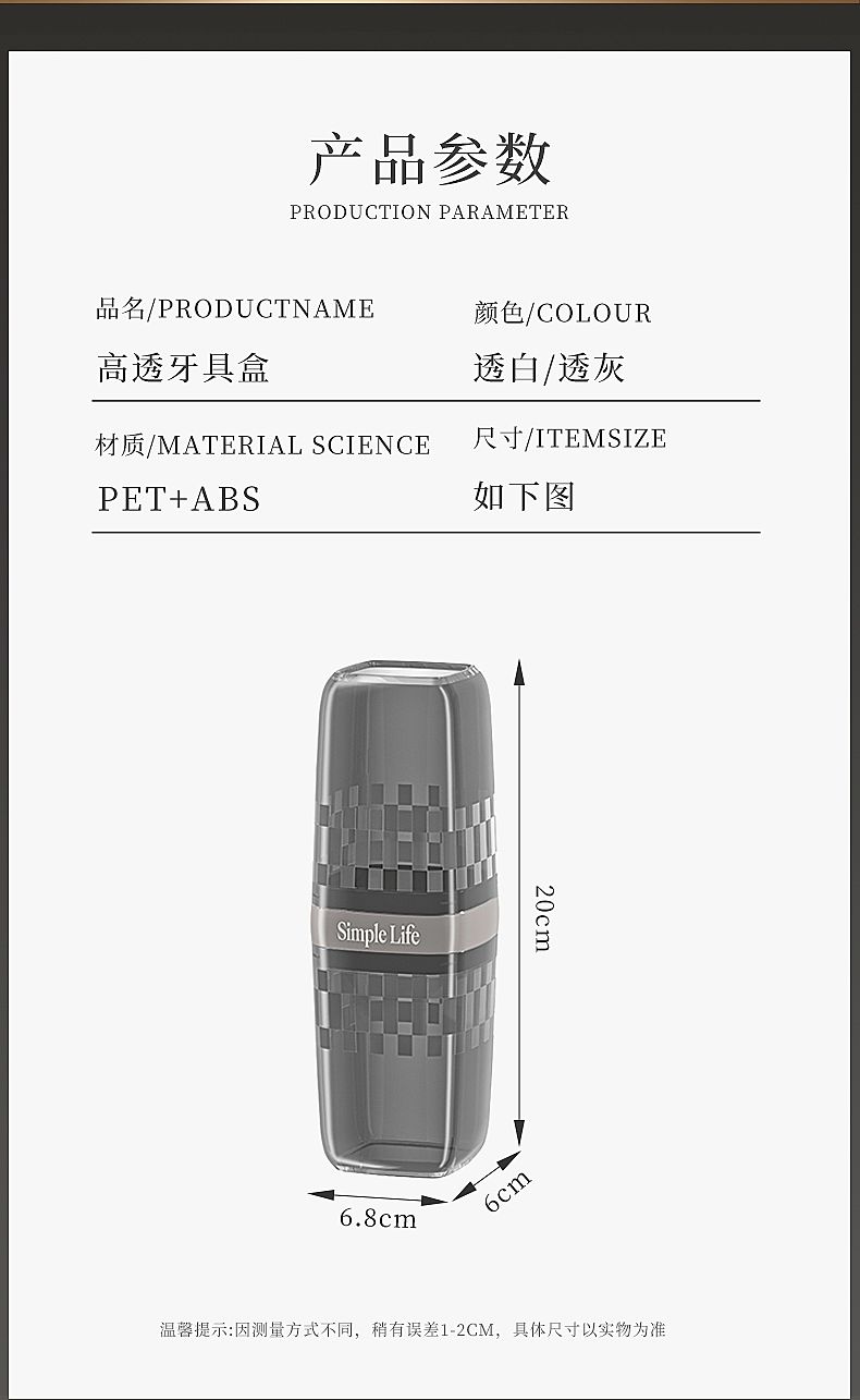 7bd旅行洗漱杯牙刷牙膏牙具杯子便携式牙缸收纳套装三合一旅游漱详情10