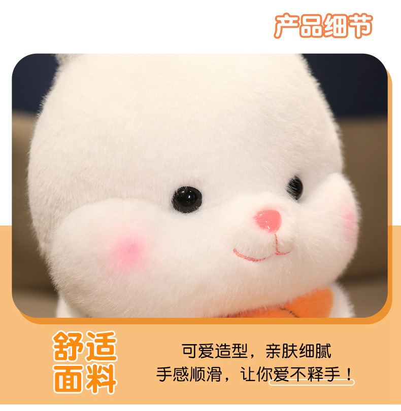 可爱大兔子公仔布娃娃毛绒玩具萝卜兔玩偶送儿童女生礼物爪机娃娃详情11