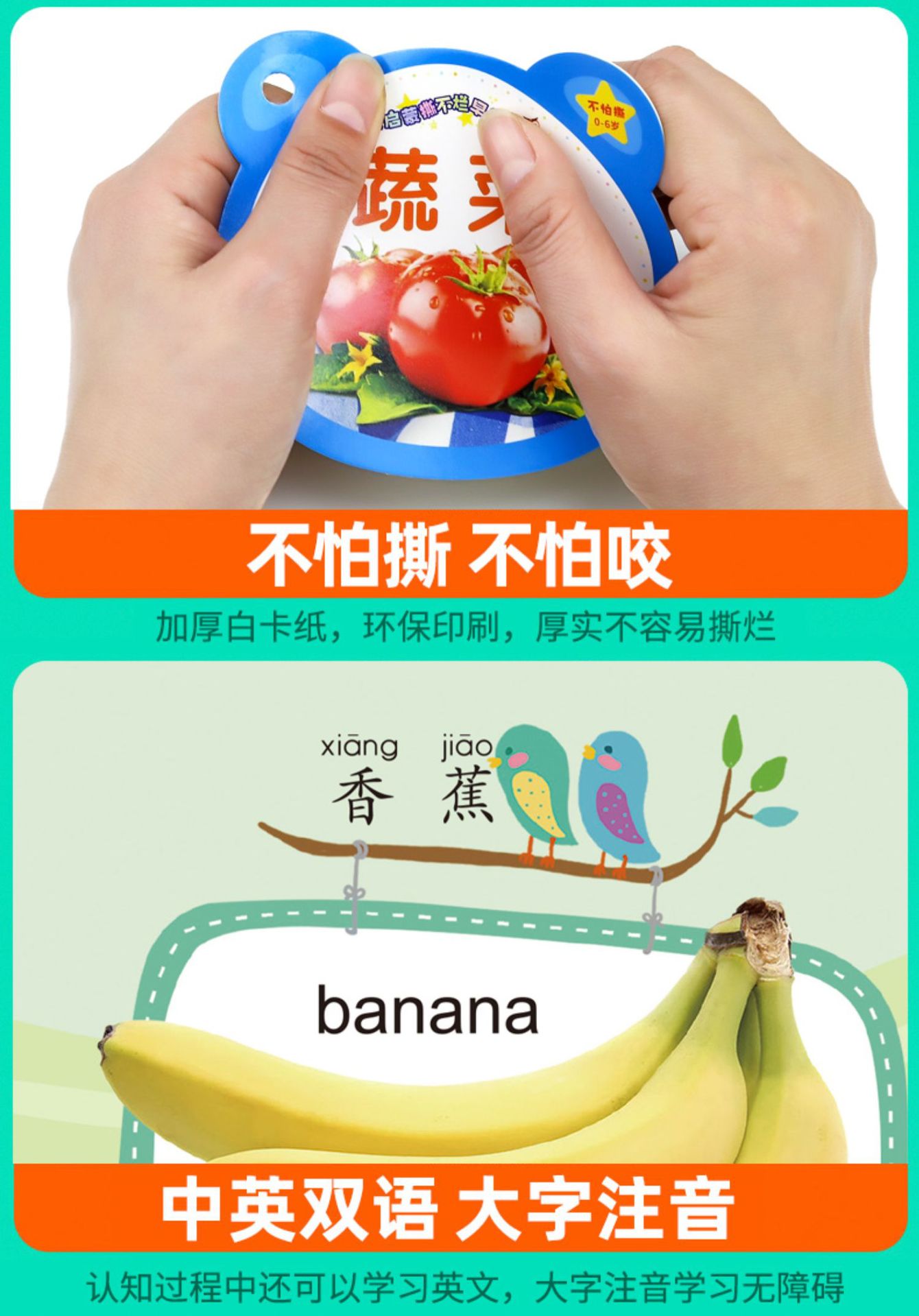 儿童启蒙早教卡片0-3岁宝宝玩具看图婴幼早教启蒙益智识字认知书详情29