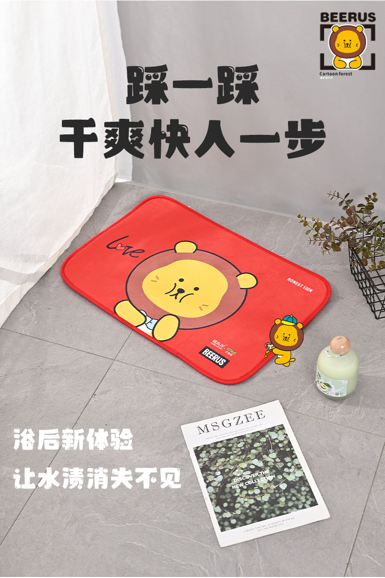 Cartoon Beerus floor MATS, bathroom anti-slip MATS, quick-drying water-absorbing floor MATS for bathrooms, wholesale floor MATS for homes pic 5