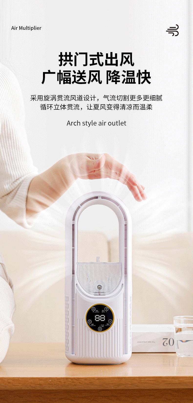 新款桌面USB冷风扇喷雾冷风扇静音水冷七彩喷雾无叶风扇厂家直销详情7