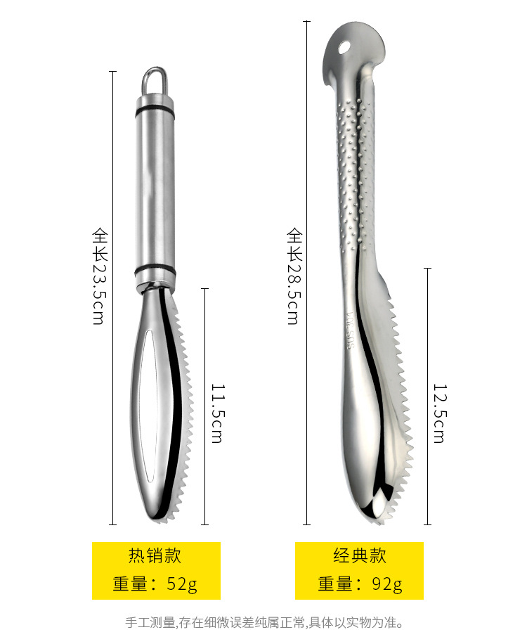 Fish scale scraper, 304 stainless steel fish scale remover, scalding knife, special tool for killing fish, household manual pic 7